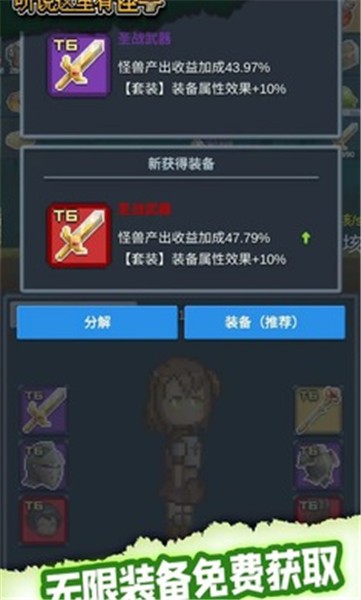 听说这里有怪兽图2