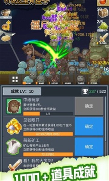 听说这里有怪兽图3