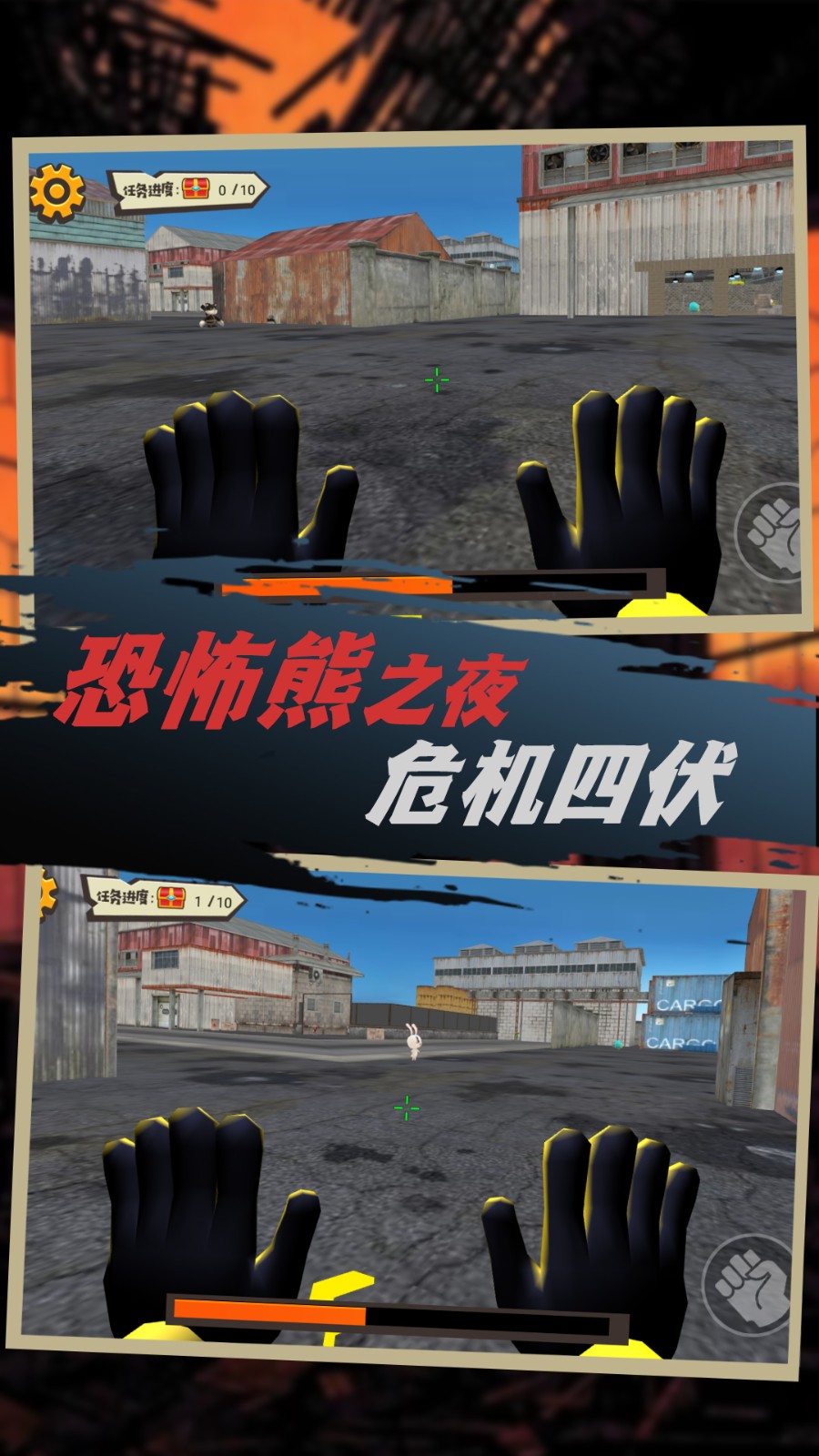 恐怖小熊密室逃脱(3)