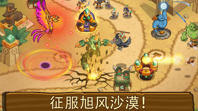 帝国守卫战最新版图3