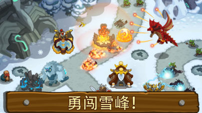 帝国守卫战最新版图4