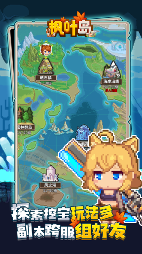 枫叶岛图1