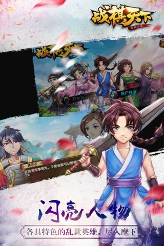 战棋天下变态版图3