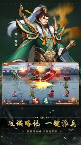 战龙无双治乱天下手游图1