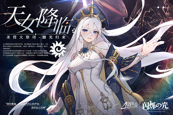 闪烁之光加速版图5