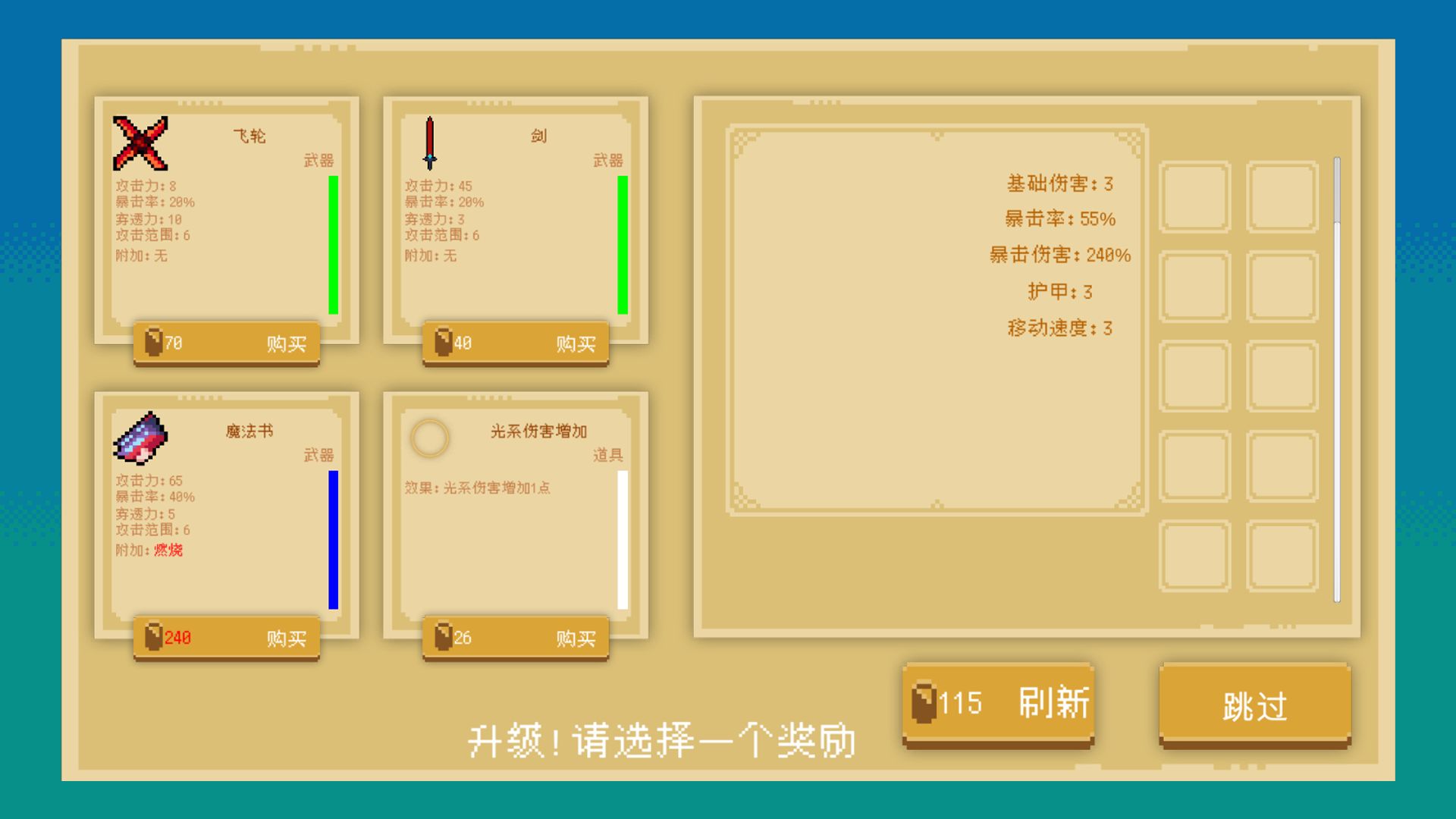 重生之异界传说手机版图1