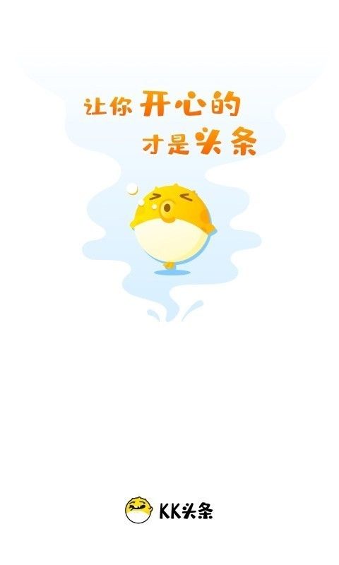 KK头条手机版图1