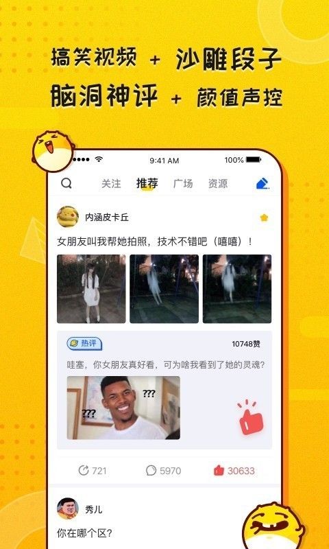 KK头条手机版图2