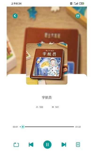 魔耳朵绘本 图3