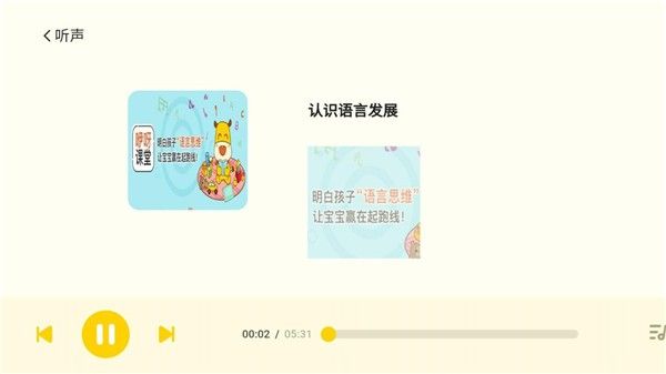 小Z思维启蒙教育平台图1