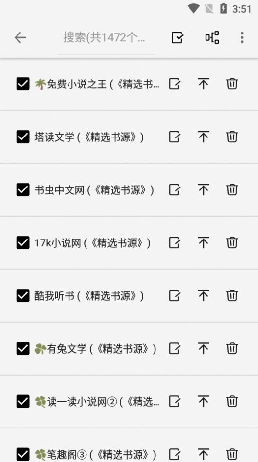 柚子阅读app官方版图2