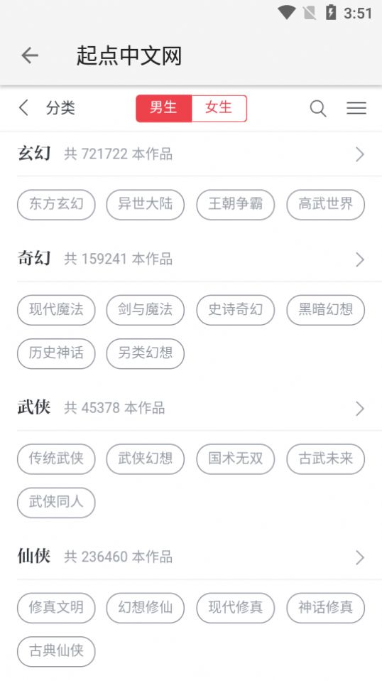 柚子阅读app官方版图3