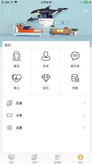 想见你交友免费版图1