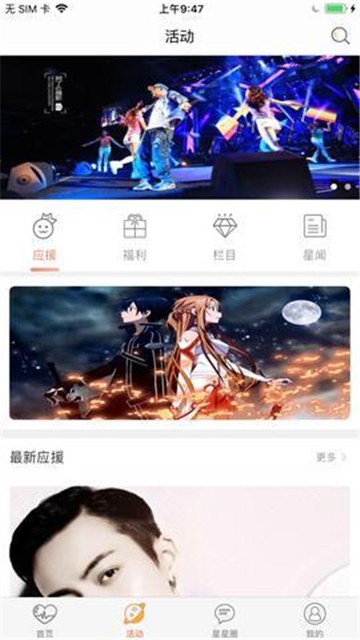 想见你交友免费版图3