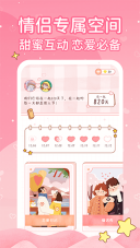 恋爱日记app图5