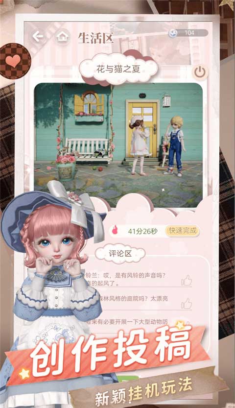 Project Doll国际服图2