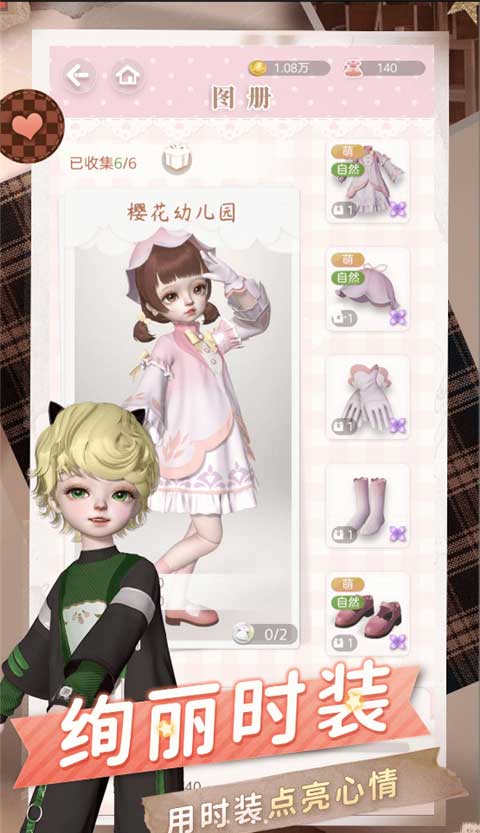 Project Doll国际服图3