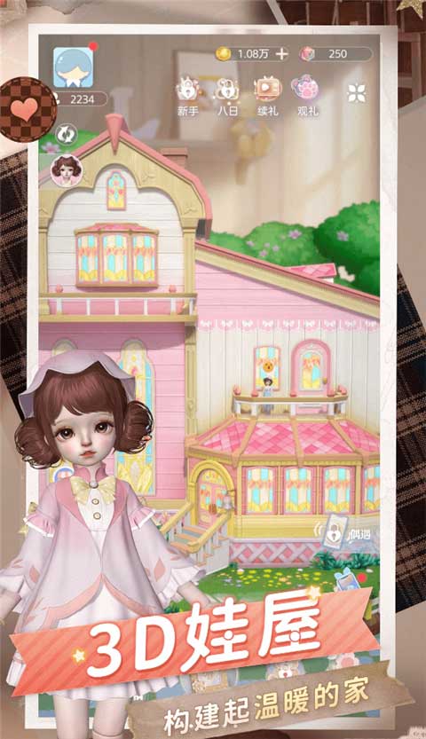 Project Doll国际服图5