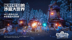 我的起源官方正版图1