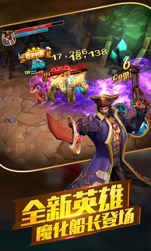 太极熊猫2无限钻石版图2