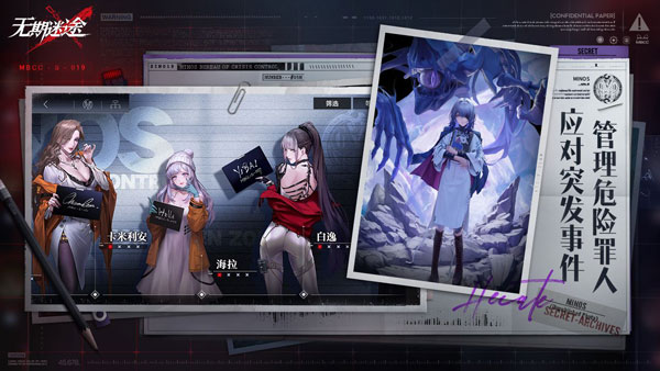 无期迷途官方正版图2