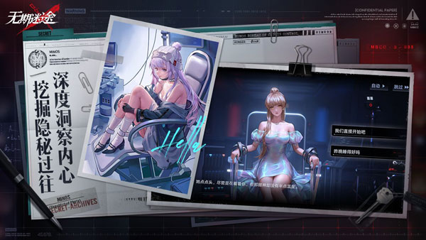 无期迷途官方正版图3