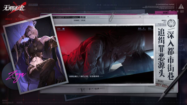 无期迷途官方正版图4