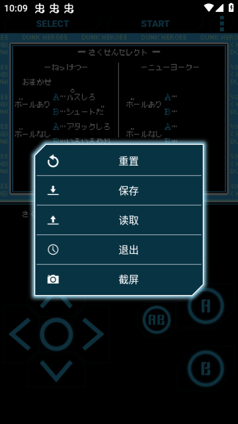 fc热血篮手机版图4