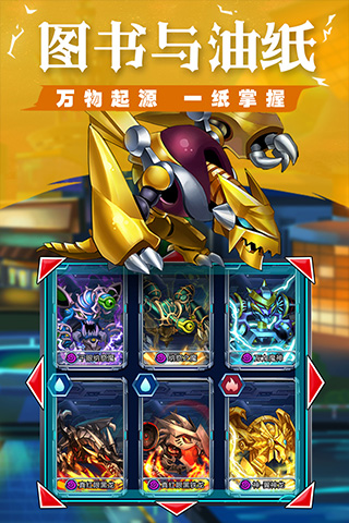 光明使者官方正版图3