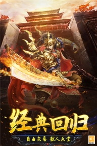 光明使者官方正版图4