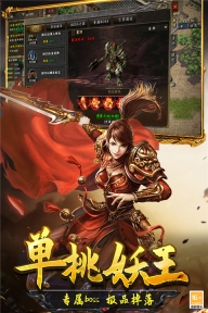 光明使者官方正版图5