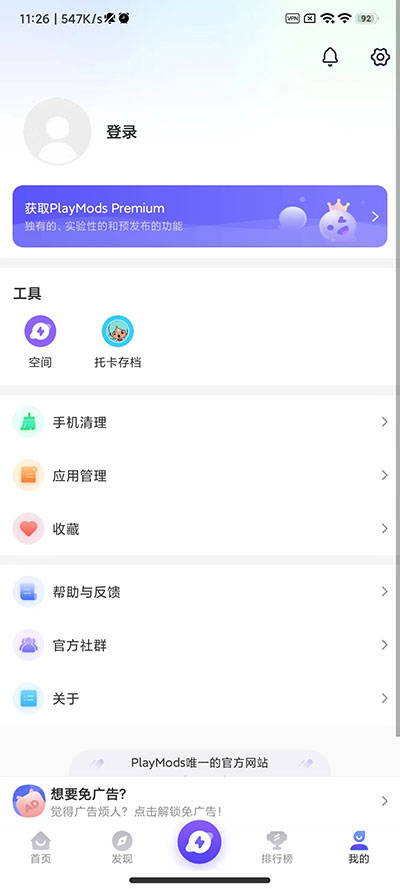 playmods中国版图2