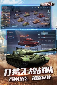 坦克队长最新版本图4