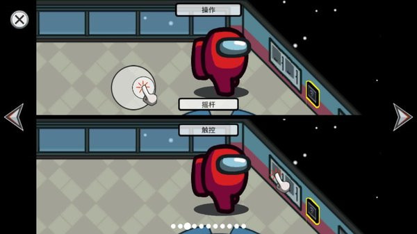在我们之间among us最新版图4