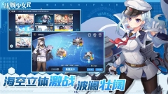战舰少女R最新版图1