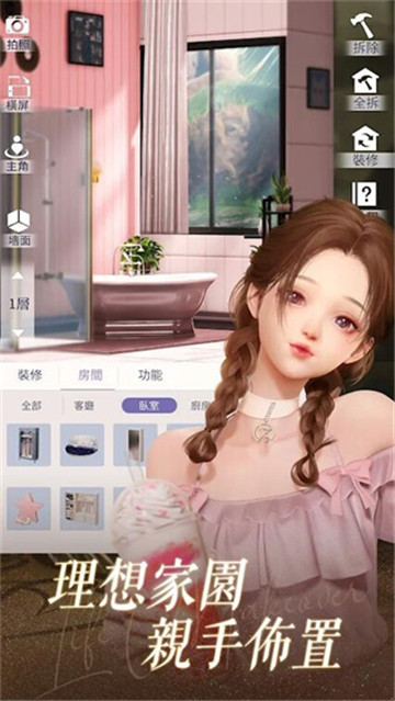 以闪亮之名应用宝版图5