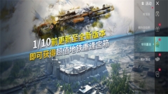 PUBG MOBILE苹果版图1