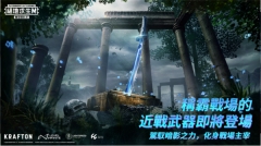 PUBG MOBILE苹果版图5