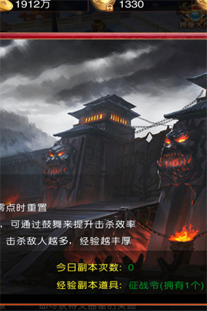 梦幻传说官网版图1