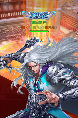 梦幻传说官网版图4