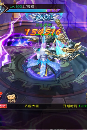 梦幻传说官网版图5