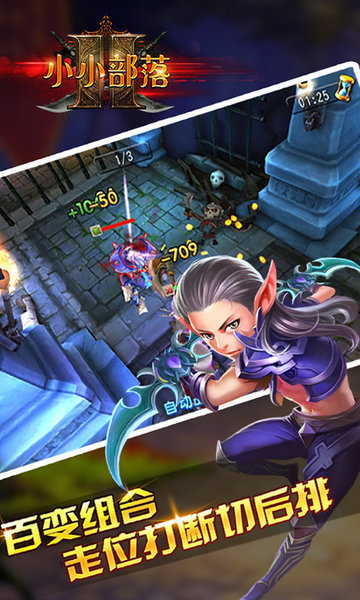 小小部落中文版图1