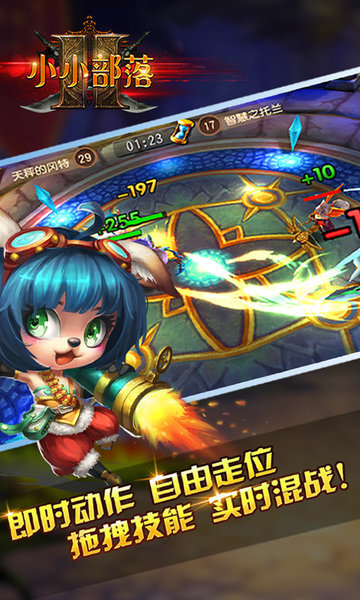 小小部落中文版图2