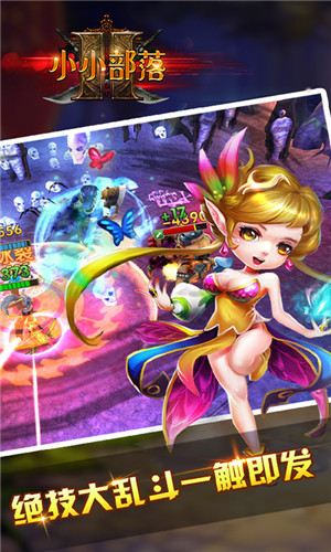 小小部落中文版图4