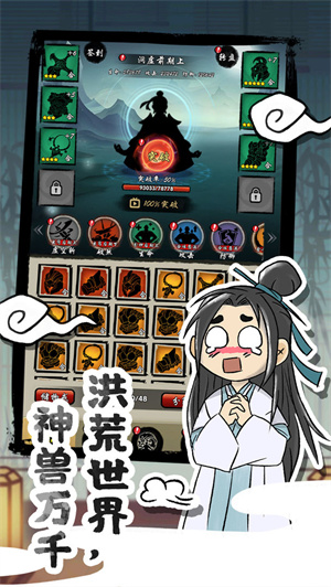 山海有神兽游戏图2