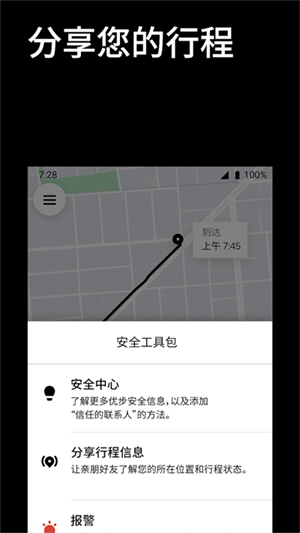 Uber优步打车最新版图1