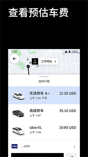 Uber优步打车最新版图3