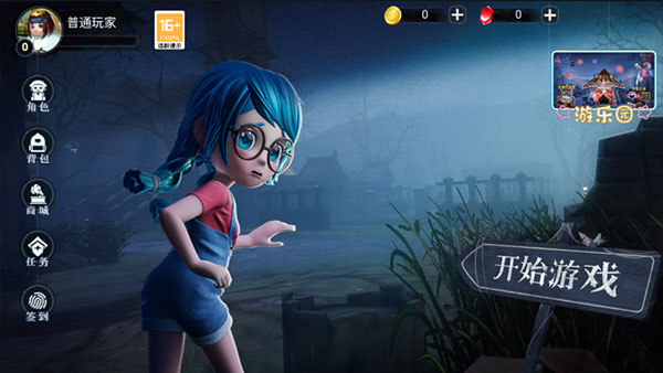 恐怖躲猫猫3免广告版图1