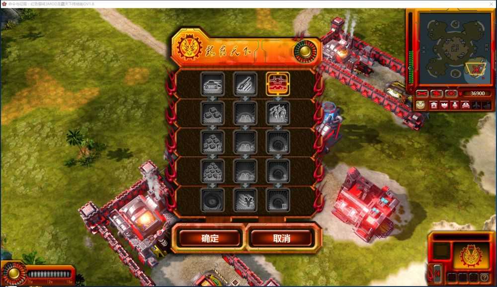 红色警戒3龙霸天下最新版图2