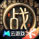 战地无疆云